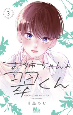 Manga - Manhwa - Onee-chan no Midori-kun jp Vol.3