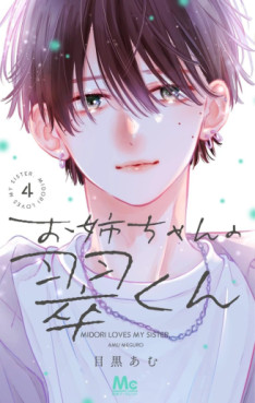 Manga - Manhwa - Onee-chan no Midori-kun jp Vol.4