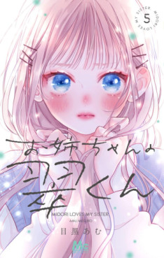 Manga - Manhwa - Onee-chan no Midori-kun jp Vol.5