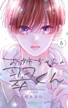 Onee-chan no Midori-kun jp Vol.6