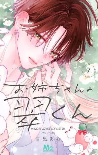 Manga - Manhwa - Onee-chan no Midori-kun jp Vol.7