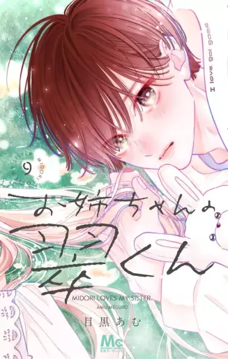 Manga - Manhwa - Onee-chan no Midori-kun jp Vol.9