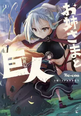 Manga - Manhwa - Onee-sama to Kyojin - Ojô-sama ga Isekai Tensei jp Vol.1