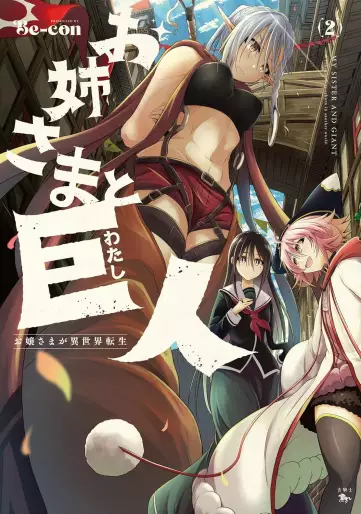 Manga - Manhwa - Onee-sama to Kyojin - Ojô-sama ga Isekai Tensei jp Vol.2