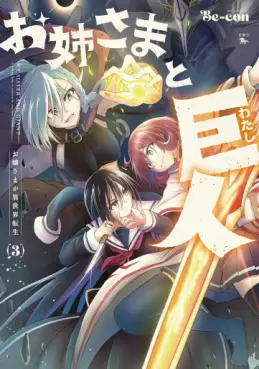 Manga - Manhwa - Onee-sama to Kyojin - Ojô-sama ga Isekai Tensei jp Vol.3