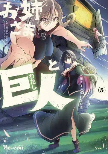 Manga - Manhwa - Onee-sama to Kyojin - Ojô-sama ga Isekai Tensei jp Vol.5