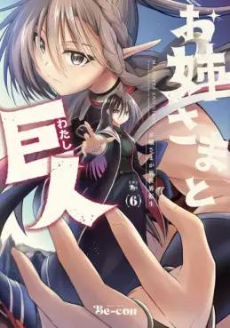 Manga - Manhwa - Onee-sama to Kyojin - Ojô-sama ga Isekai Tensei jp Vol.6