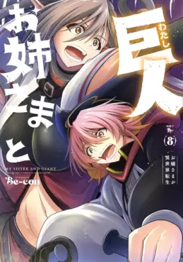 Manga - Manhwa - Onee-sama to Kyojin - Ojô-sama ga Isekai Tensei jp Vol.8
