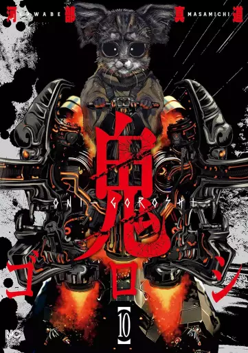 Manga - Manhwa - Oni Goroshi jp Vol.10