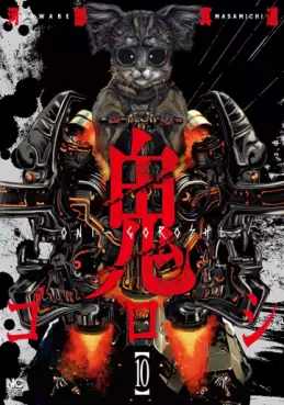 Manga - Manhwa - Oni Goroshi jp Vol.10