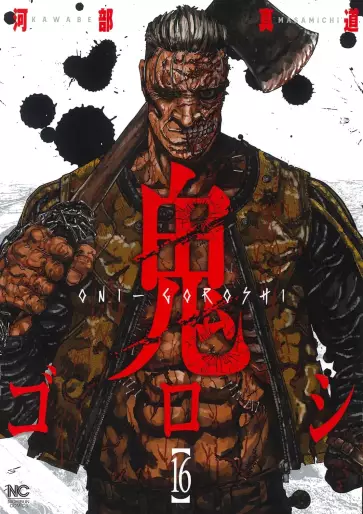 Manga - Manhwa - Oni Goroshi jp Vol.16