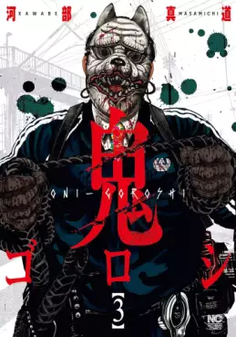 Manga - Manhwa - Oni Goroshi jp Vol.3