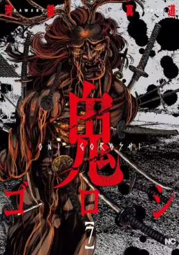 Manga - Manhwa - Oni Goroshi jp Vol.7