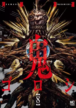 Manga - Manhwa - Oni Goroshi jp Vol.8