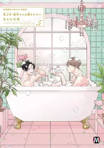 Manga - Manhwa - Oni Jôshi Gokudera-san wa Abakaretai jp Vol.5