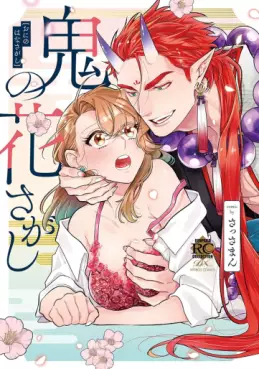 Oni no Hana Sagashi jp Vol.0