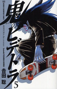 Manga - Manhwa - Oni no Hidetora - Edition Akita-shoten jp Vol.5
