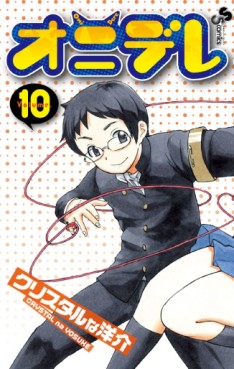 manga - Onidere jp Vol.10
