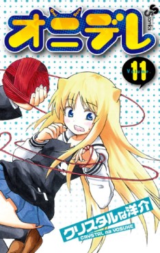 manga - Onidere jp Vol.11