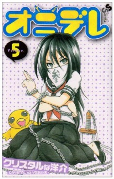 Manga - Manhwa - Onidere jp Vol.5