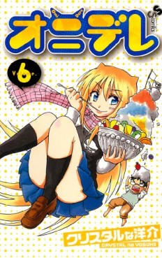 Manga - Manhwa - Onidere jp Vol.6