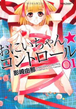 Manga - Manhwa - Onii-chan Control jp Vol.1
