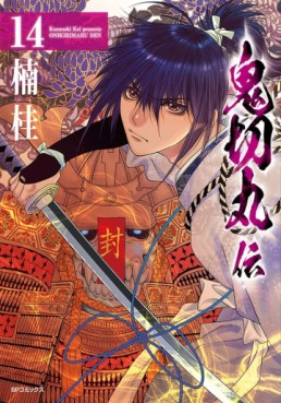 Manga - Manhwa - Onikirimaru-den jp Vol.14