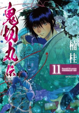 Manga - Manhwa - Onikirimaru-den jp Vol.11