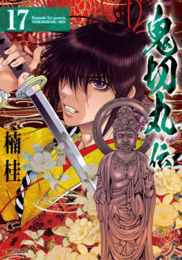 Manga - Manhwa - Onikirimaru-den jp Vol.17
