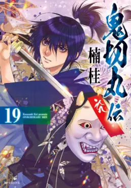 Manga - Manhwa - Onikirimaru-den jp Vol.19