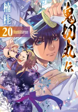 Manga - Manhwa - Onikirimaru-den jp Vol.20