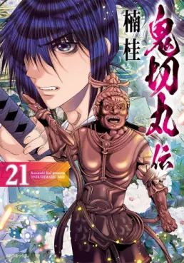 Manga - Manhwa - Onikirimaru-den jp Vol.21