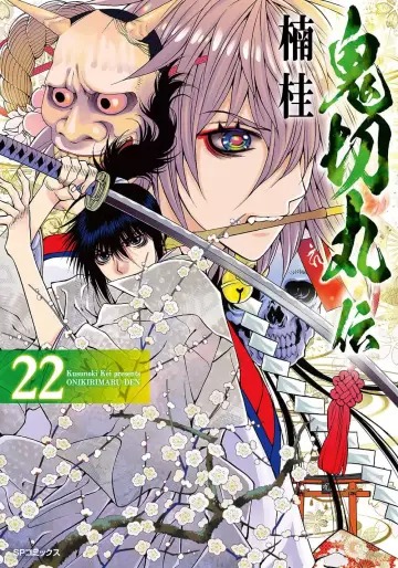 Manga - Manhwa - Onikirimaru-den jp Vol.22