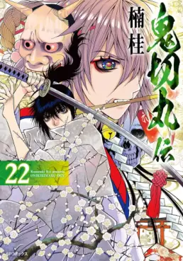 Onikirimaru-den jp Vol.22