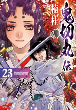 Onikirimaru-den jp Vol.23