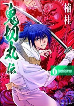 Manga - Manhwa - Onikirimaru-den jp Vol.6