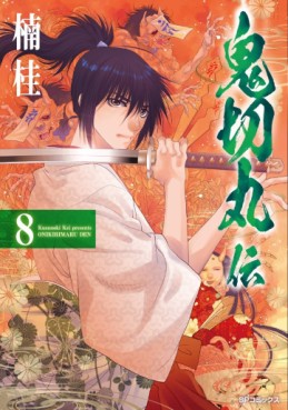 Manga - Manhwa - Onikirimaru-den jp Vol.8