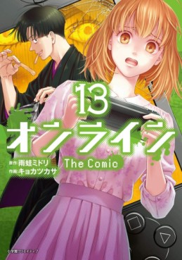 Manga - Manhwa - Online - The Comic jp Vol.13