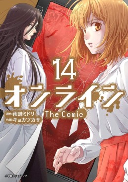 Manga - Manhwa - Online - The Comic jp Vol.14