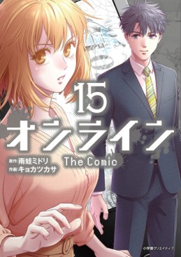 Manga - Manhwa - Online - The Comic jp Vol.15