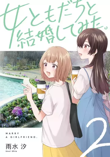 Manga - Manhwa - Onna Tomodachi to Kekkon Shitemita jp Vol.2