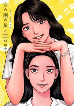 Manga - Manhwa - Onna no Sono no Hoshi - Édition spéciale jp Vol.4