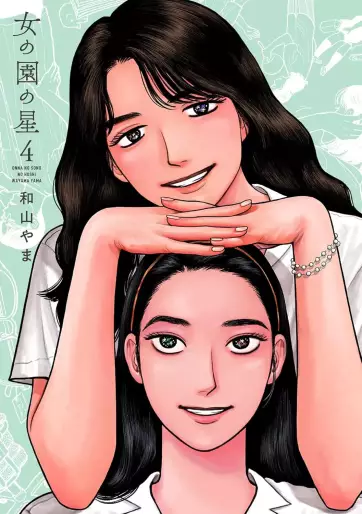 Manga - Manhwa - Onna no Sono no Hoshi jp Vol.4