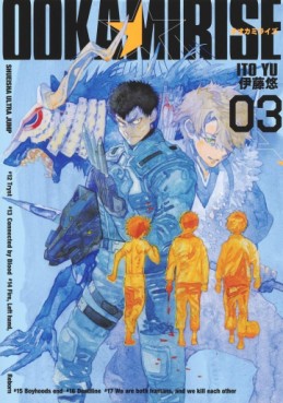 Manga - Manhwa - Ookami Rise jp Vol.3