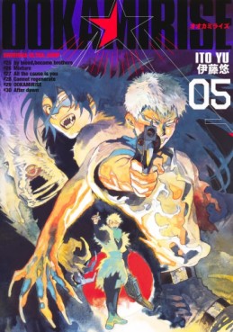 Ookami Rise jp Vol.5