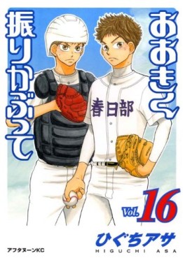 Manga - Manhwa - Ôkiku Furikabutte jp Vol.16