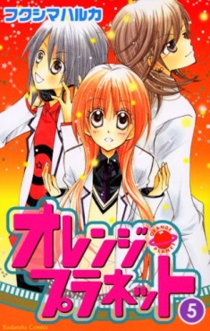 Manga - Manhwa - Orange Planet jp Vol.3