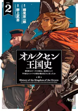 Manga - Manhwa - Orcsen ôkokushi - Yaban na ôku no kuni wa, ikanishite heiwa na elf no kuni wo yakiharau ni itatta ka jp Vol.2