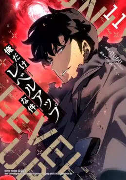 Manga - Manhwa - Ore Dake Level-Up na Ken jp Vol.11