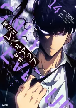 Manga - Manhwa - Ore Dake Level-Up na Ken jp Vol.14